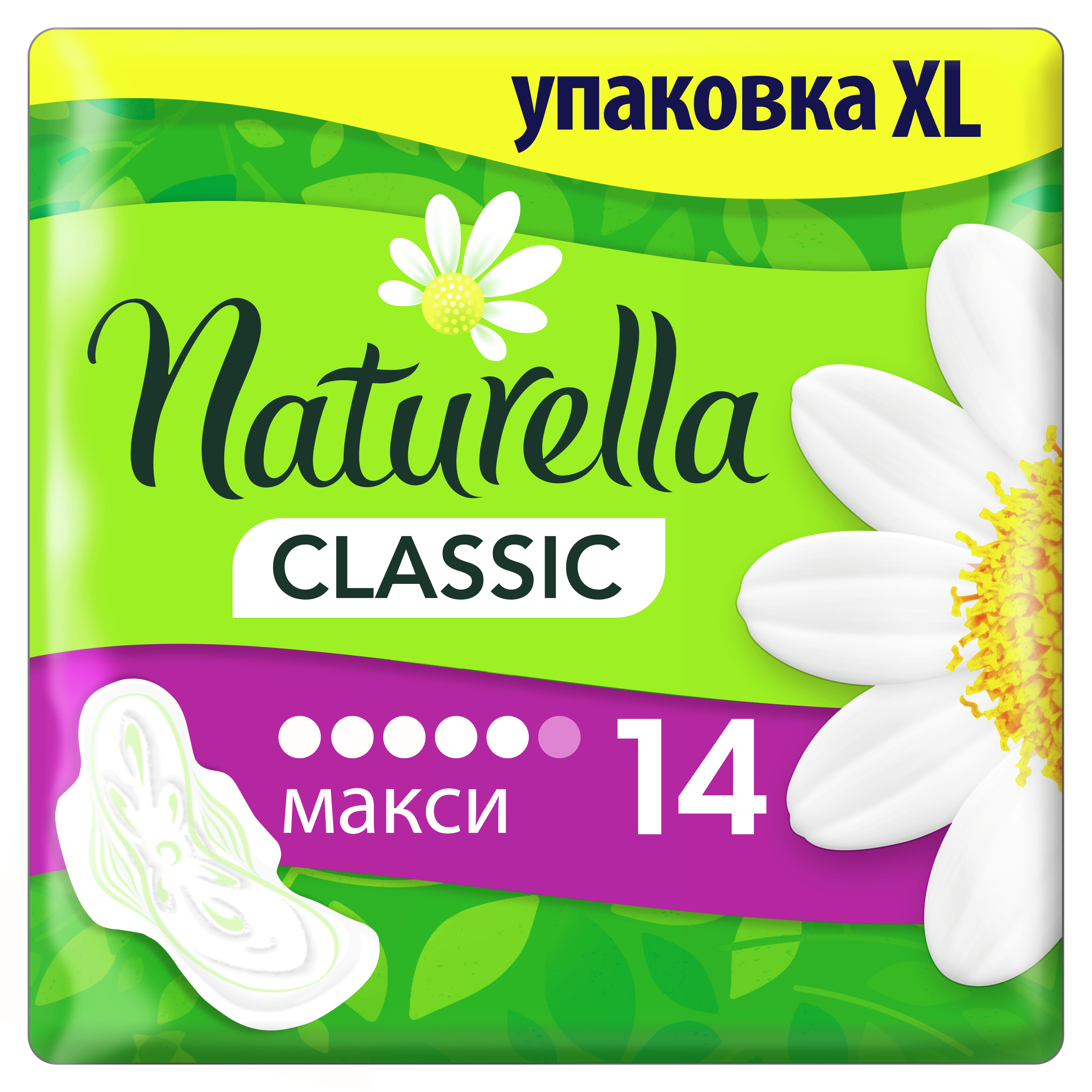 Купить Женские гигиенические ароматизированные прокладки Naturella ...