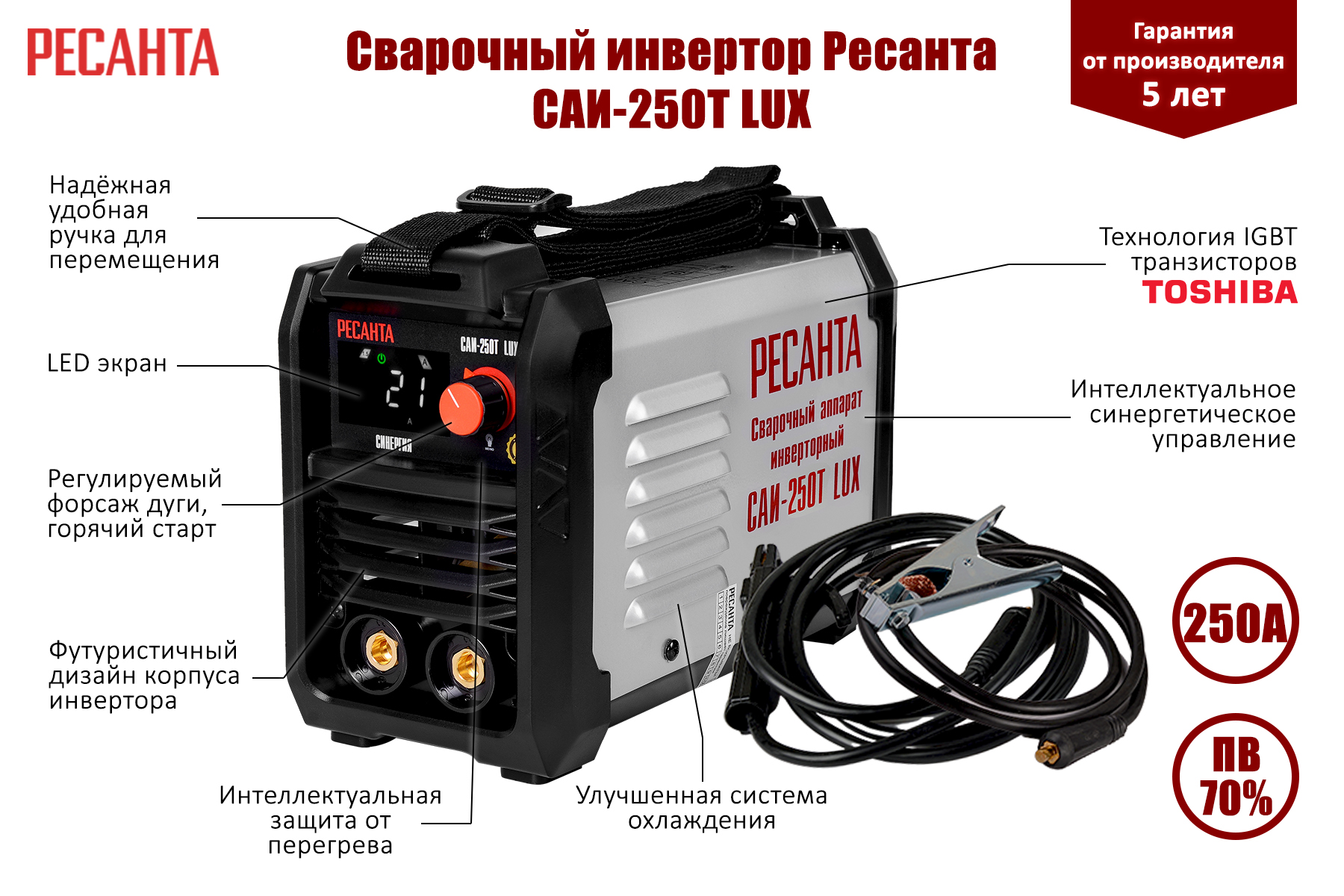 Купить Ресанта сварочный инвертор САИ-250T LUX (MMA) в кредит в Алматы ...