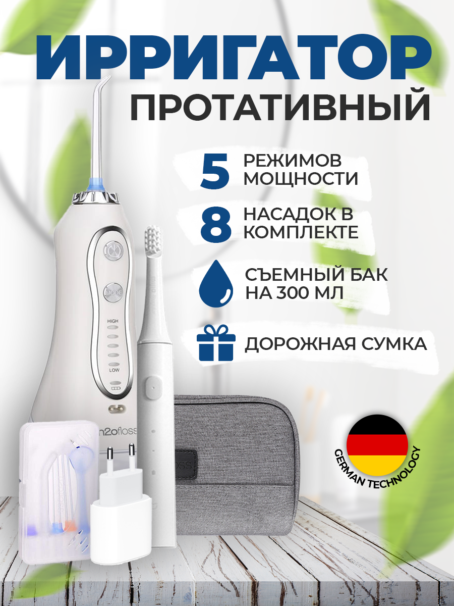 Купить H2ofloss ирригатор HF6 белый + Электрическая щетка Xiaomi T100 в ...