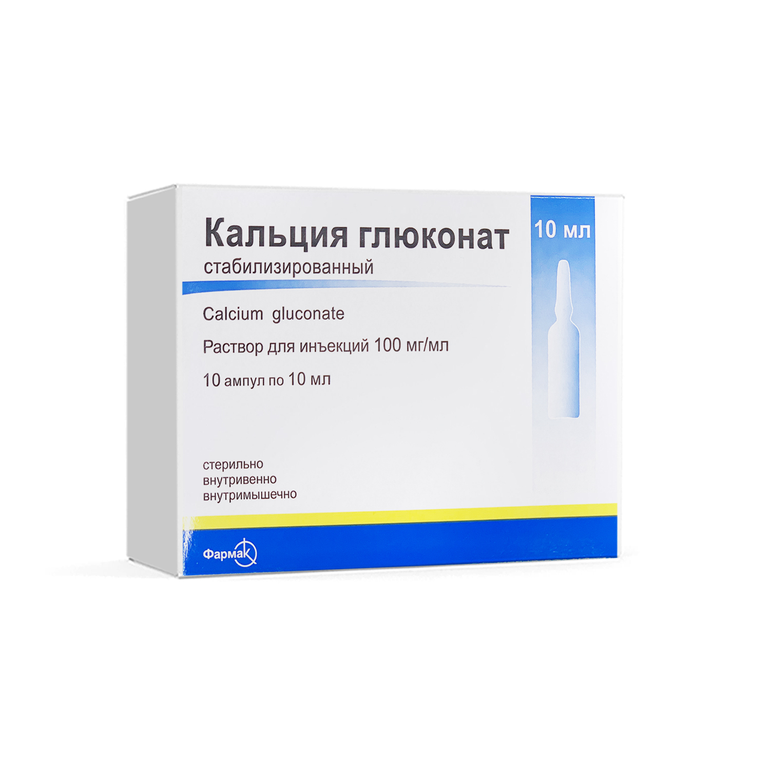 Кальция глюконат амп. 10% 10мл №10 Гротекс. Кальций глюконат 10 уколы Фармак. Кальций глюконат раствор 10 мл. Кальций глюконат 10мг/мл.