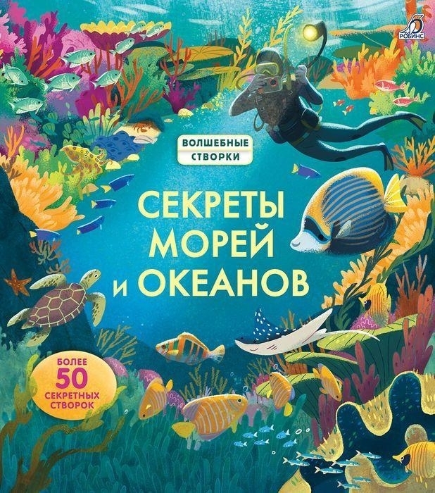 Купить Моря и океаны в кредит в Алматы – Kaspi Магазин