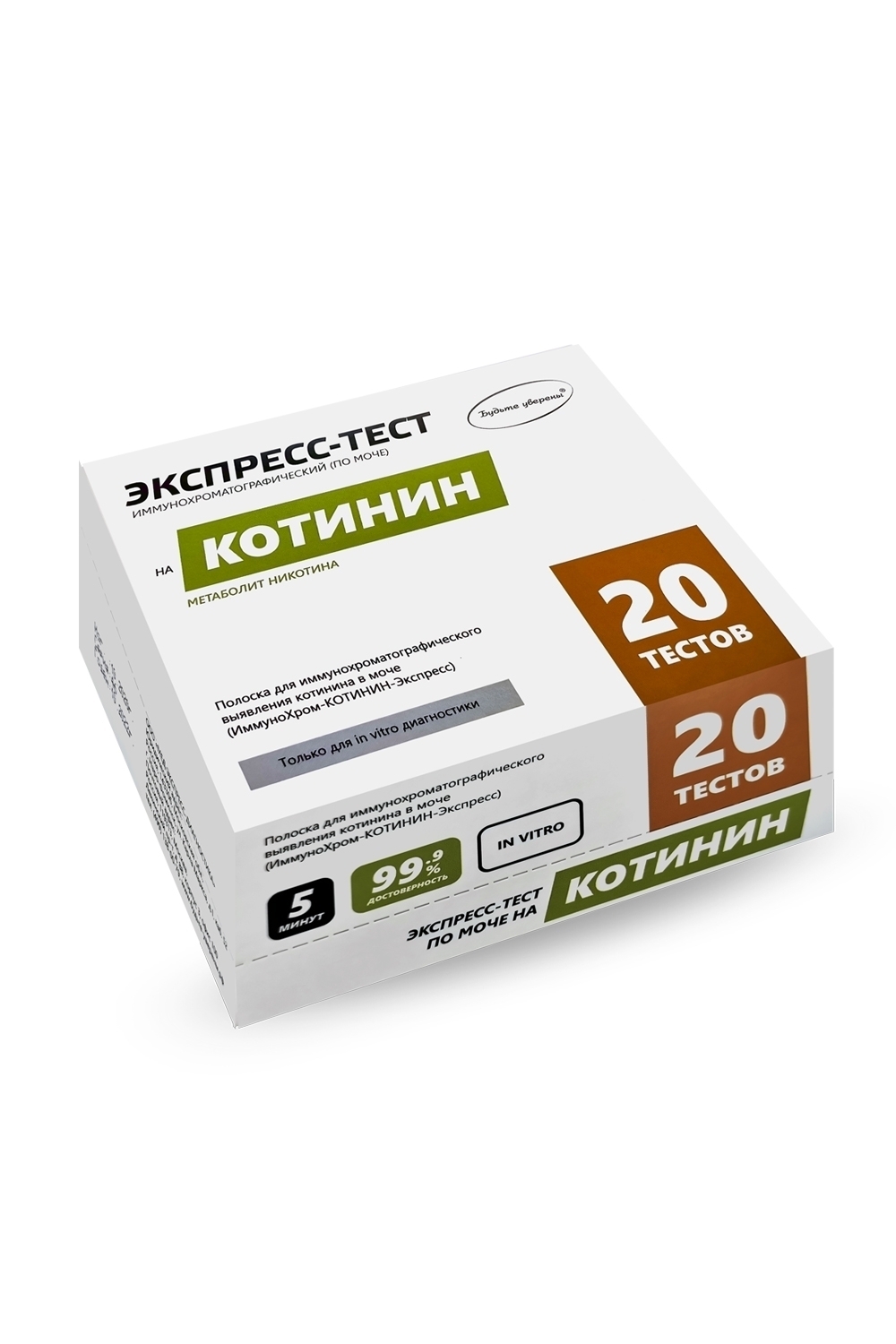 20 экспрессов