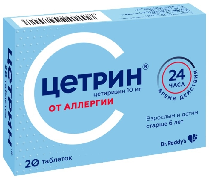Купить Цетрин таблетки 10 мг 20 шт в кредит в Алматы – Kaspi Магазин