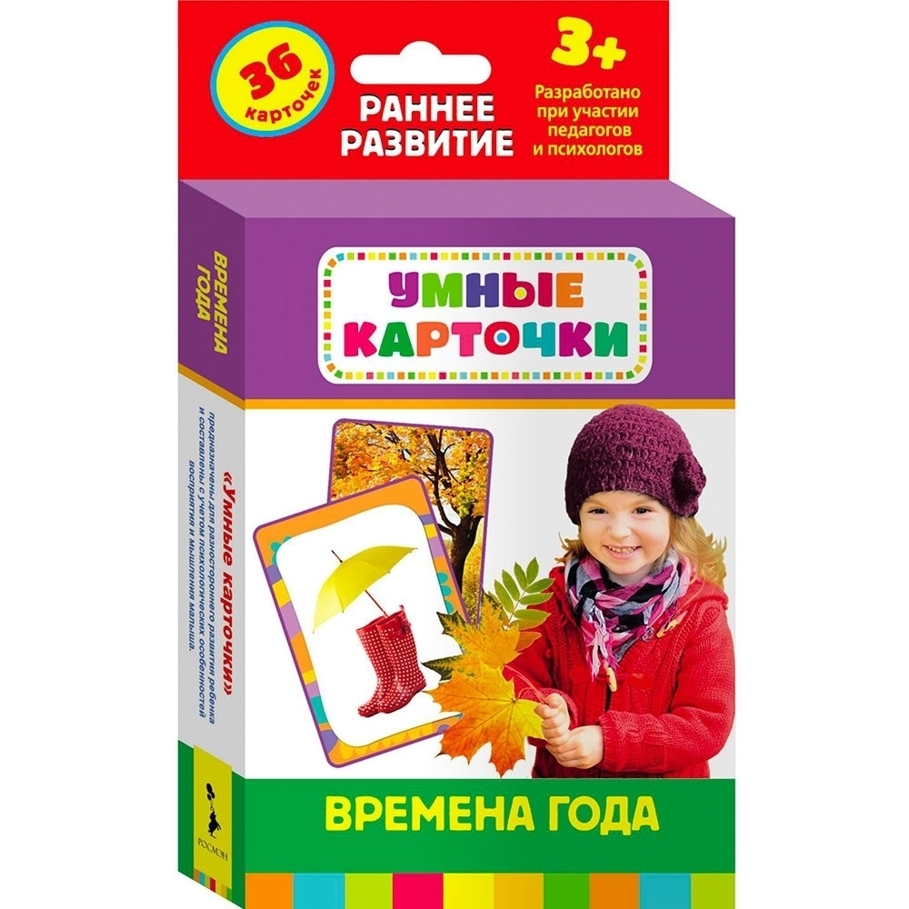 Купить Времена года (развивающие карточки 3+) в кредит в Алматы – Kaspi ...