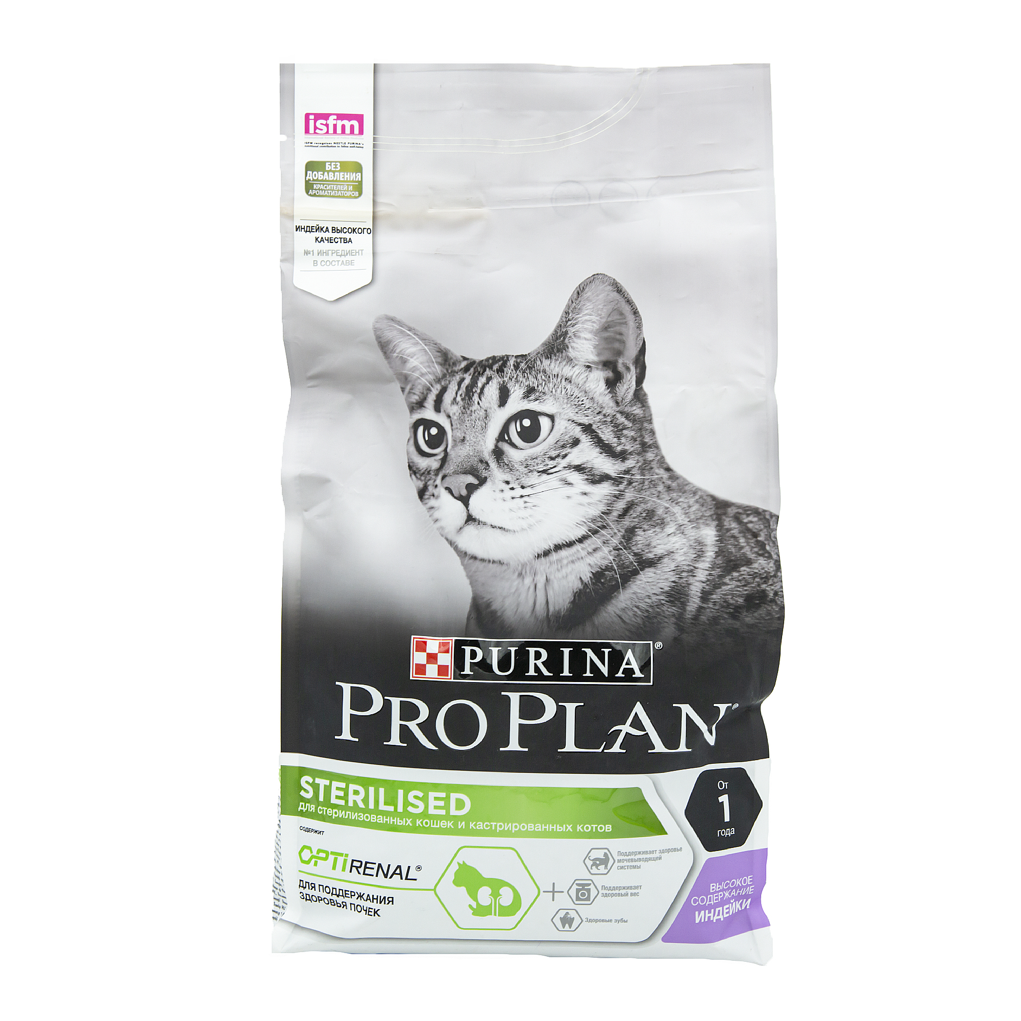 Purina Pro Plan Купить Москва