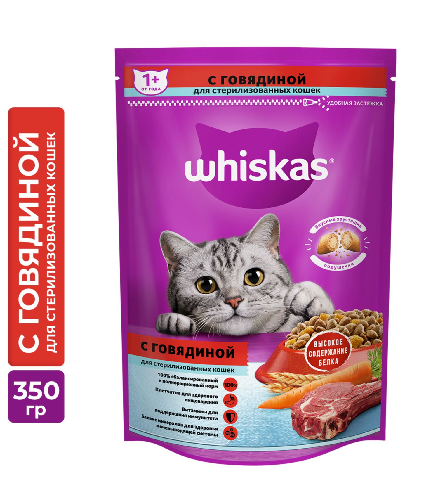 Вискас Сухой Корм Для Кошек Купить Спб