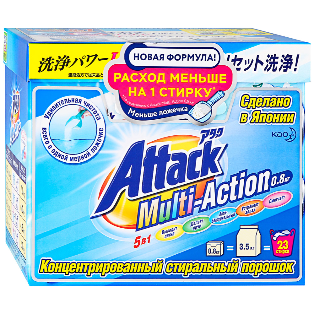Купить Attack Multi-Action Автомат для стирки 800 г в кредит в Алматы ...