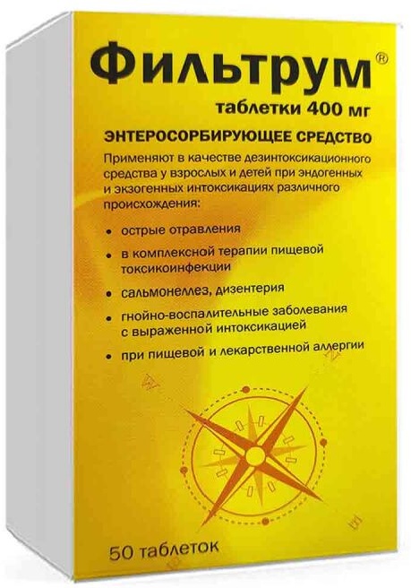 Что лучше уголь или фильтрум. Фильтрум таблетки. Фильтрум-сти таб. 400мг №10. Фильтрум-сти таб. 400мг №50. Фильтрум порошок.