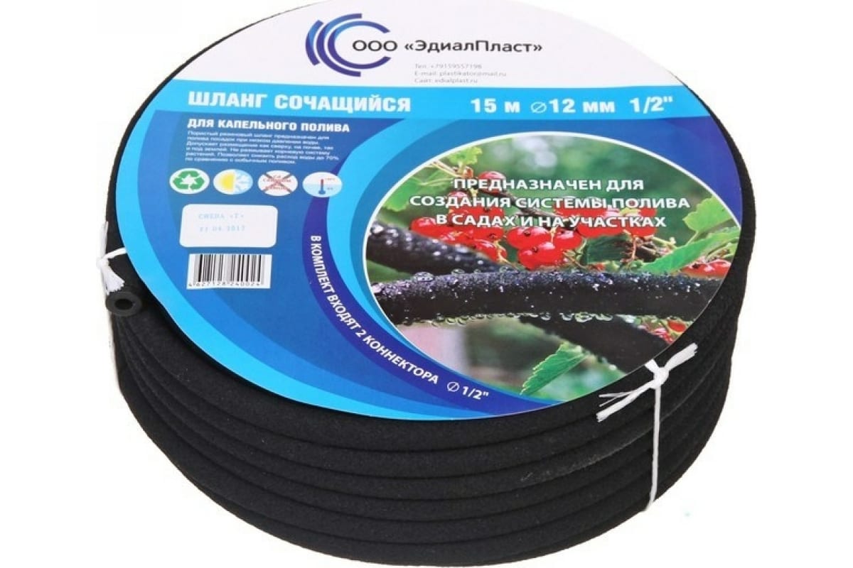 шланг сочащийся green apple для капельного полива 10 м. Raco шланг raco (4270-55895). шланг skrab сочащийся. шланг сочащийся для капельного полива. шланг inbloom для капельного полива 15м.