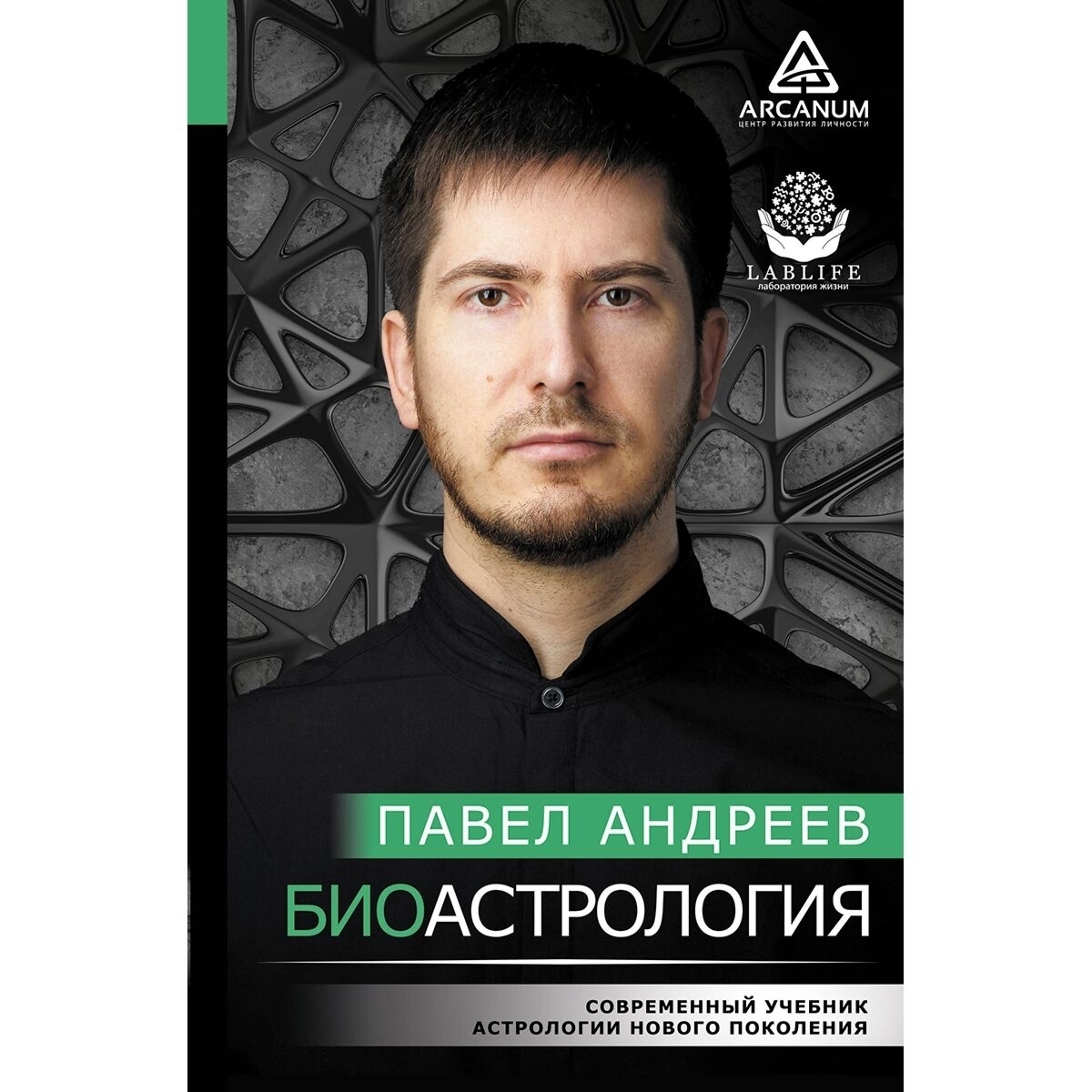 Купить Книгу Сакоян Эккер Большой Учебник Астрологии