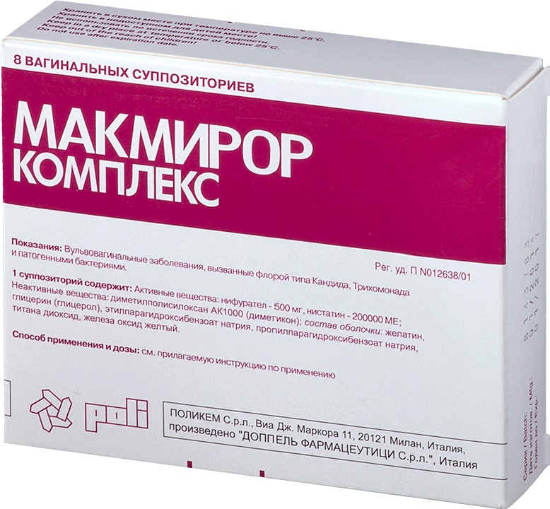 МАКМИРОР КОМПЛЕКС 500мг+200тыс.ЕД N8 суппоз ваг