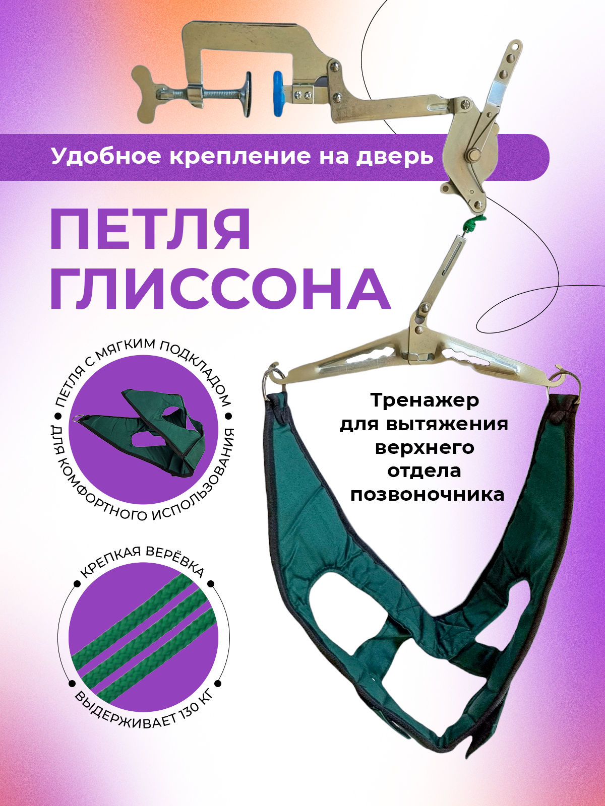 Петля Глиссона Купить В Краснодаре