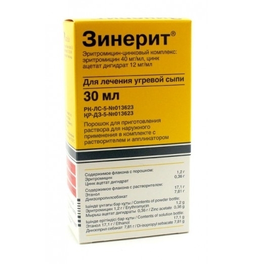 Зинерит Цена
