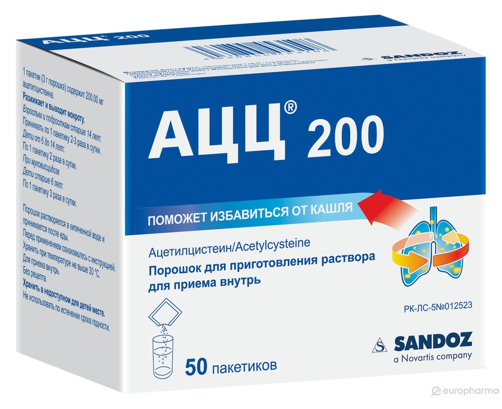 Купить АЦЦ суспензия 200 мг 1 шт в кредит  – Kaspi Магазин