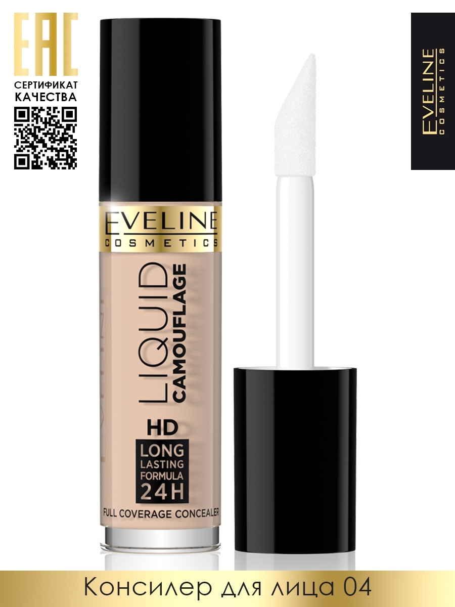 Купить Eveline Cosmetics консилер для лица liquid camouflage тон 04 ...