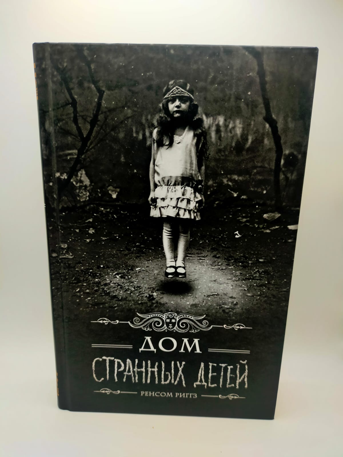 Карта Дней Ренсом Риггз Купить