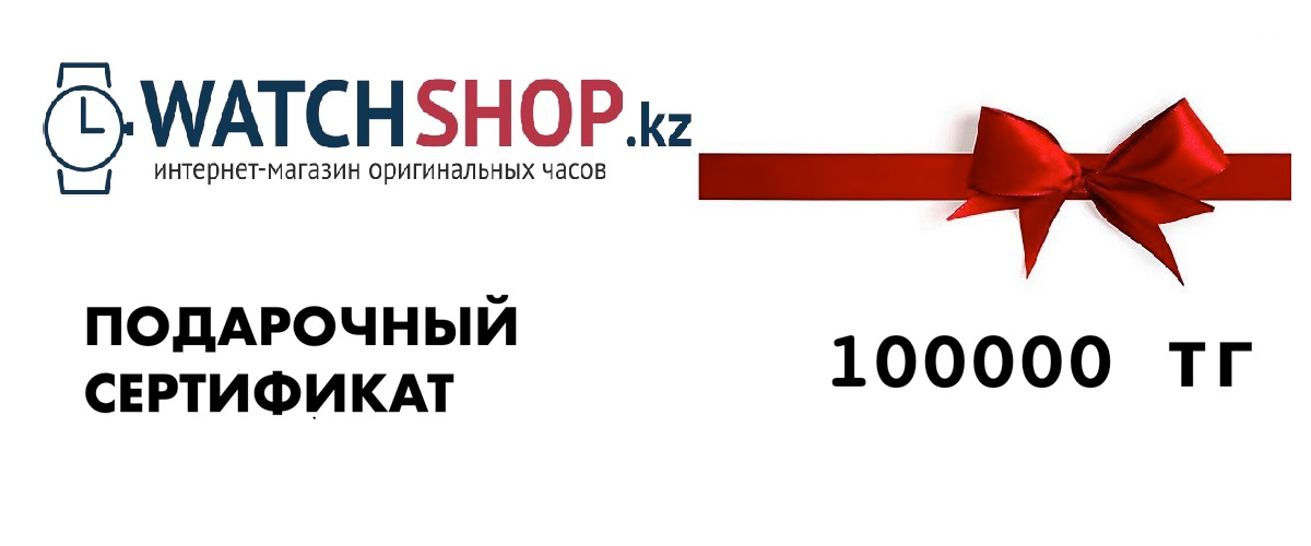 Сколько 100000 тенге в рубли. Подарочный сертификат 100000. Подарочный сертификат 10000. Сертификат 5000 тенге. Сертификат на 100000.