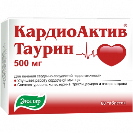 КАРДИОАКТИВ ТАУРИН 0.6г N60 таб