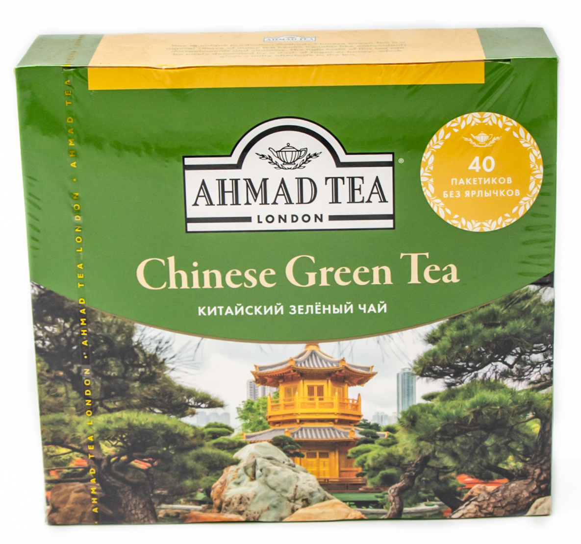 Чай упаковка с куркумой. Ahmad tea classic black tea черный чай в пакетиках 100 шт. Ахмад classic black tea пакетик. Ахмад теа чайное ассорти. Ахмад эрл грей 100 пакетиков.