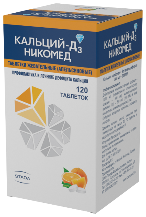Купить Nycomed БАД Кальций Д3 Никомед со вкусом апельсина 500 мг 120 .