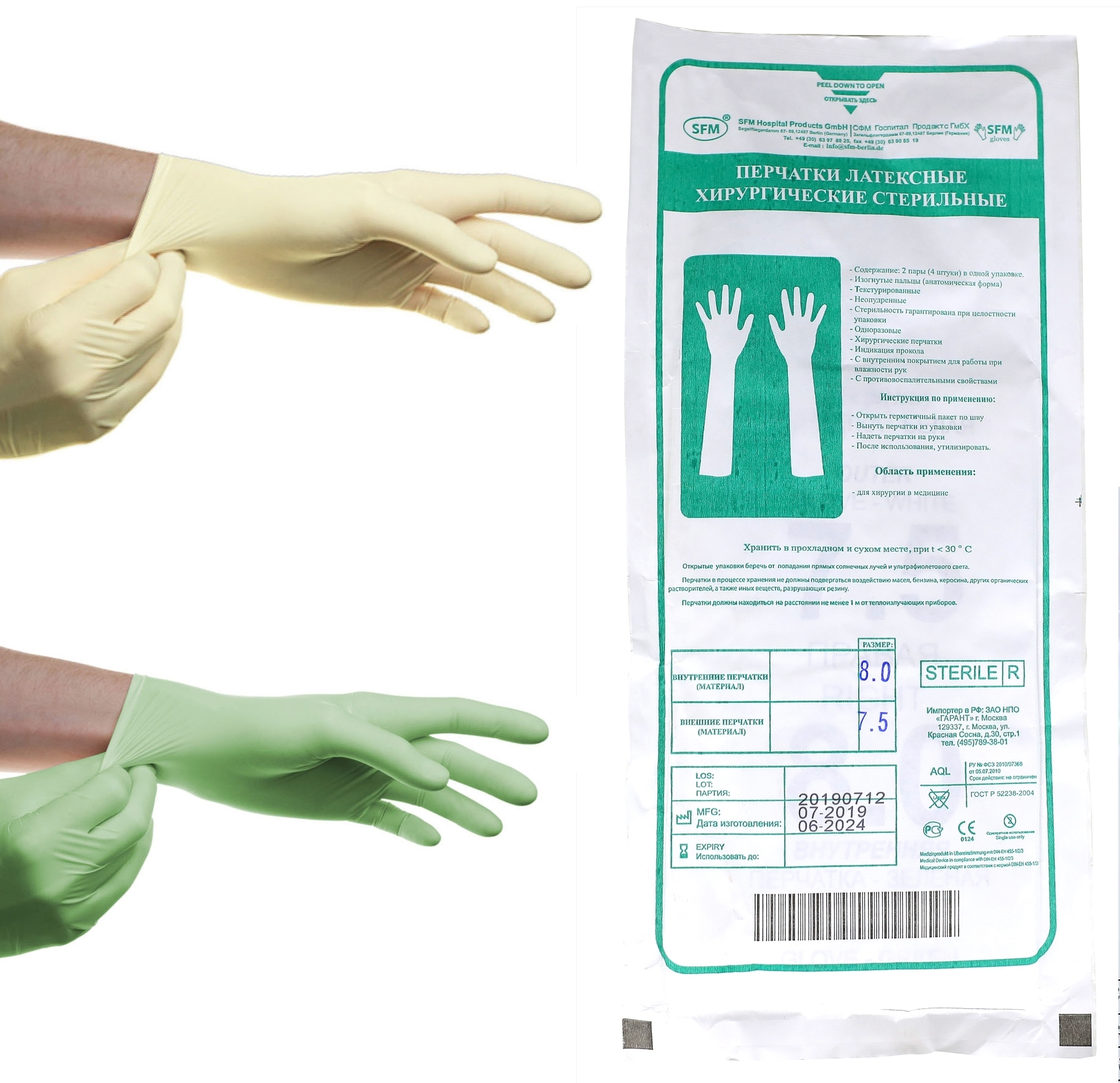 перчатки с индикацией прокола купить. перчатки хирургические индикация прокола ansell. перчатки хирургические benovy. перчатки стерильные benovy. перчатки хирургические антибактериальные с индикатором прокола.