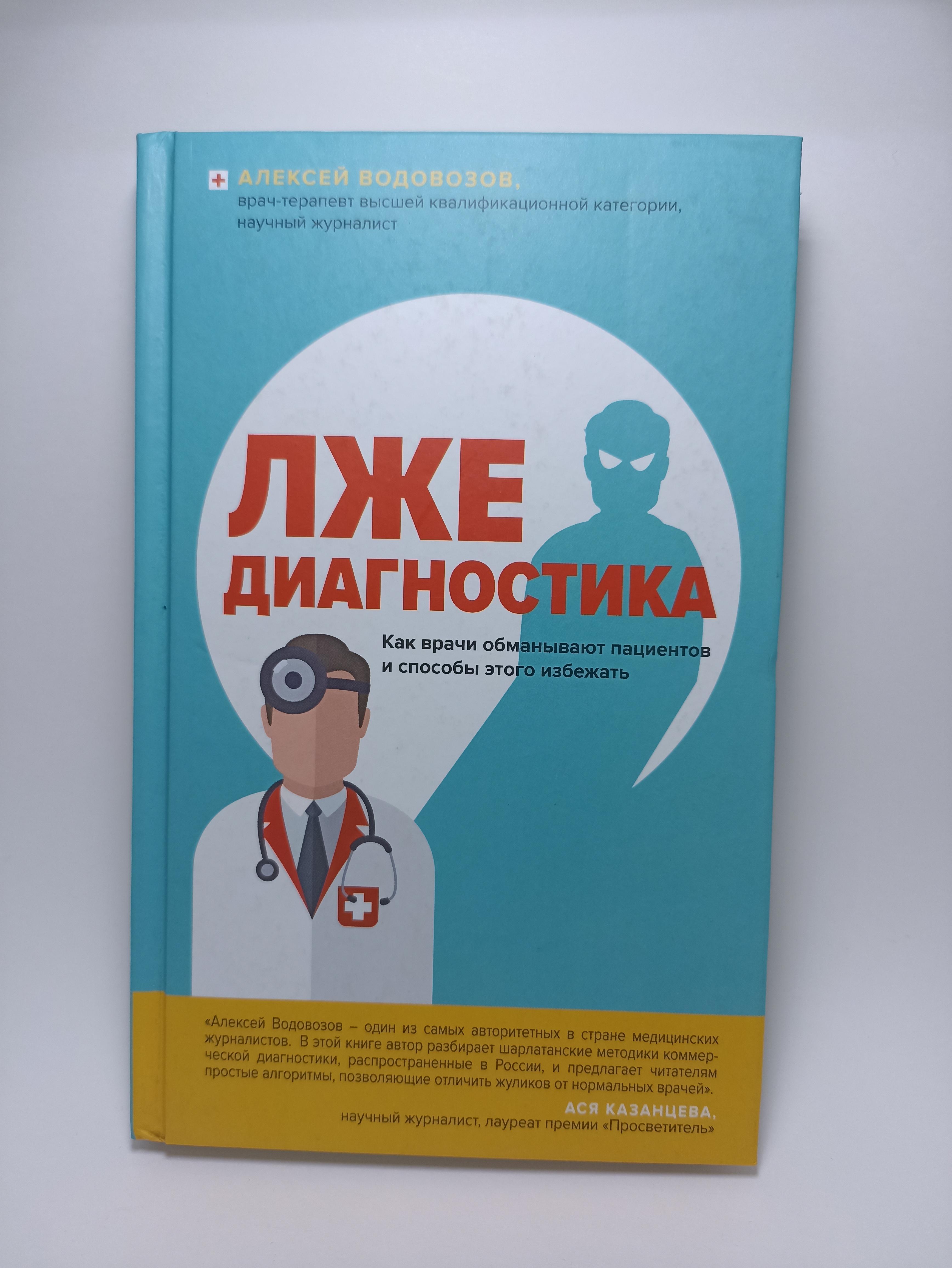 обманывает что больной. пациент с эксмо. вчера отпросился с работы соврал что. обманули дурака на 4 кулака фистинг. отпроситься с работы.