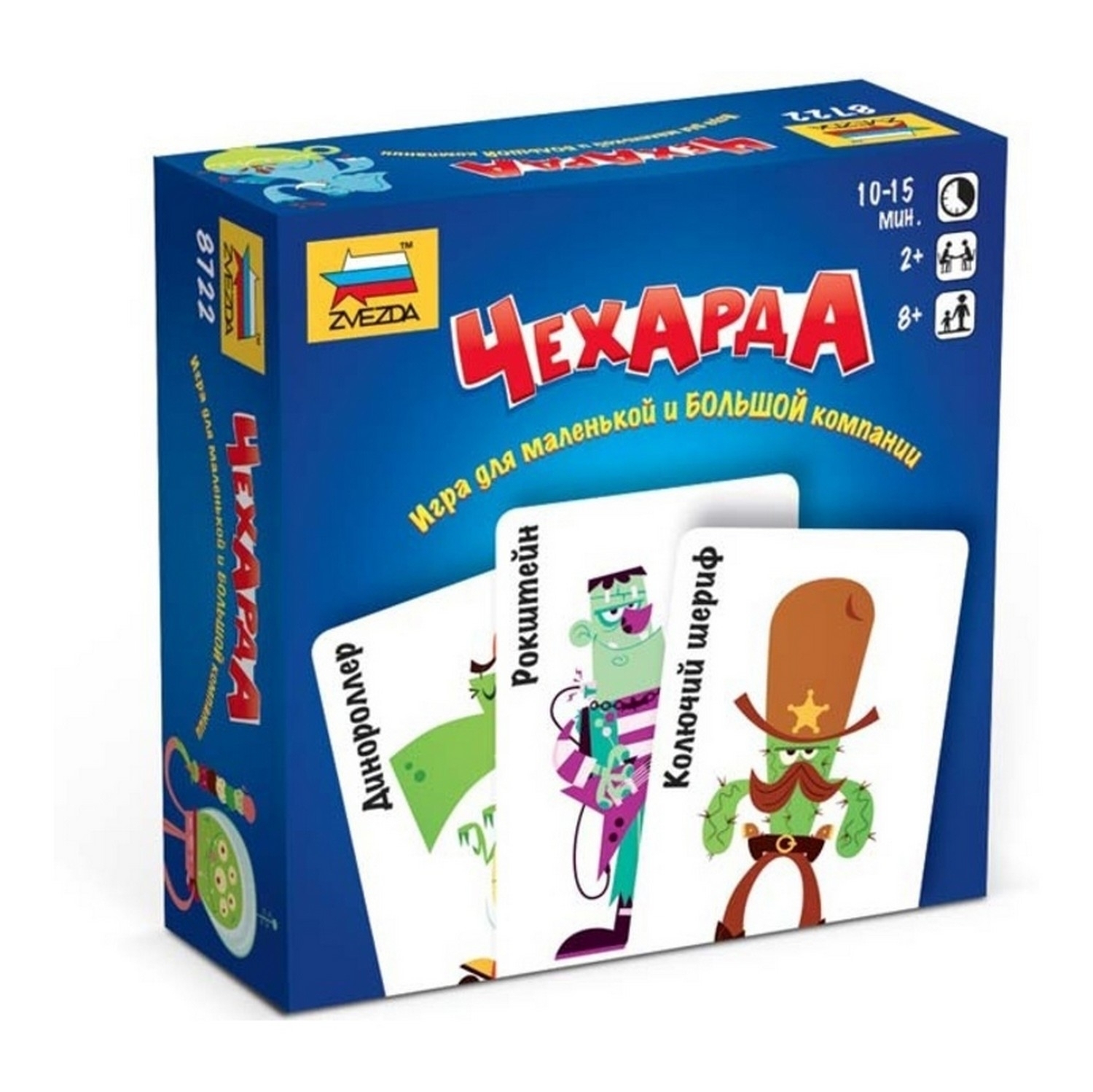 Слово чехарда. Настольные игры коробки. Чехарда игра. Чехарда игра настольная. Игра чехарда правила игры.