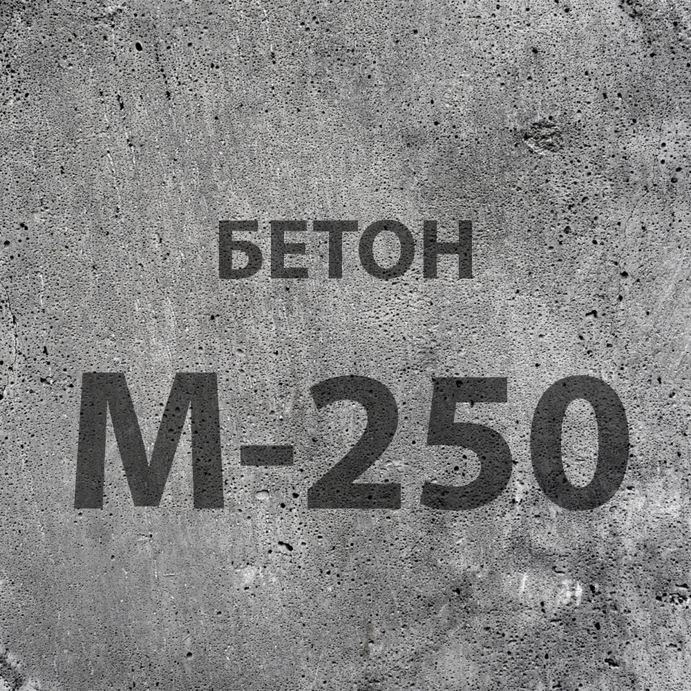 Купить Бетон В35 С Доставкой