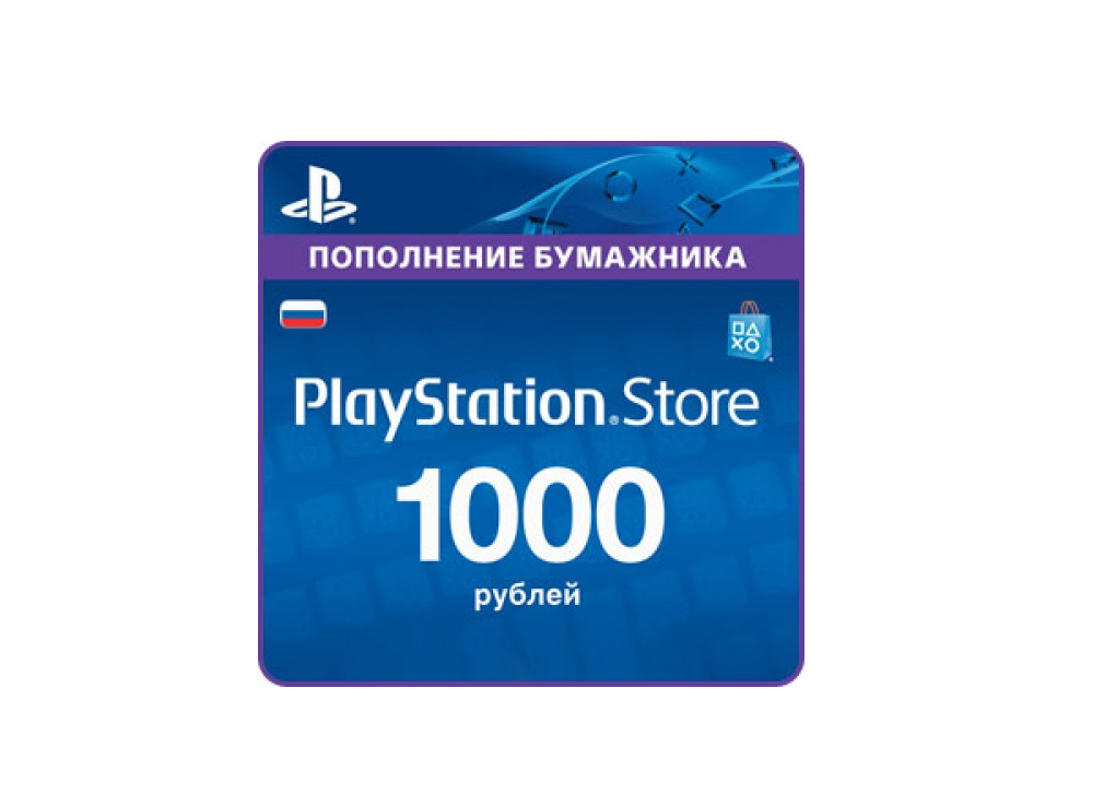 Playstation store рф. PS 1000 PSN. Карты пополнения PSN. Карты пополнения PSN 2500. Карта оплаты PLAYSTATION Network.