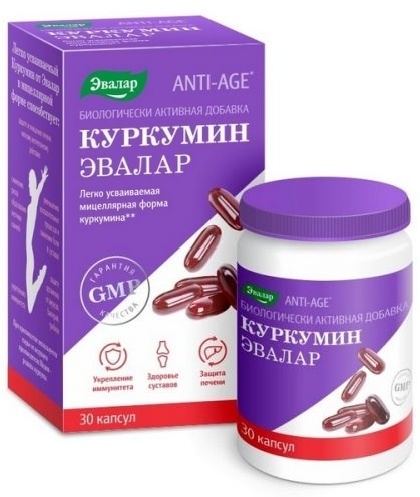 КУРКУМИН N30 капс