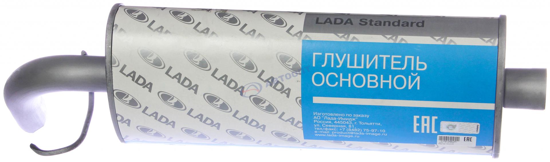 Купить Глушитель На Лада Приора В Омске