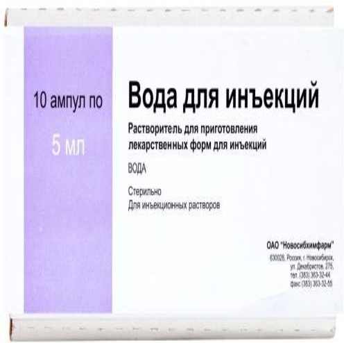 ВОДА ДЛЯ ИНЪЕКЦИЙ 5мл N10 р-ль д/лек форм д/ин