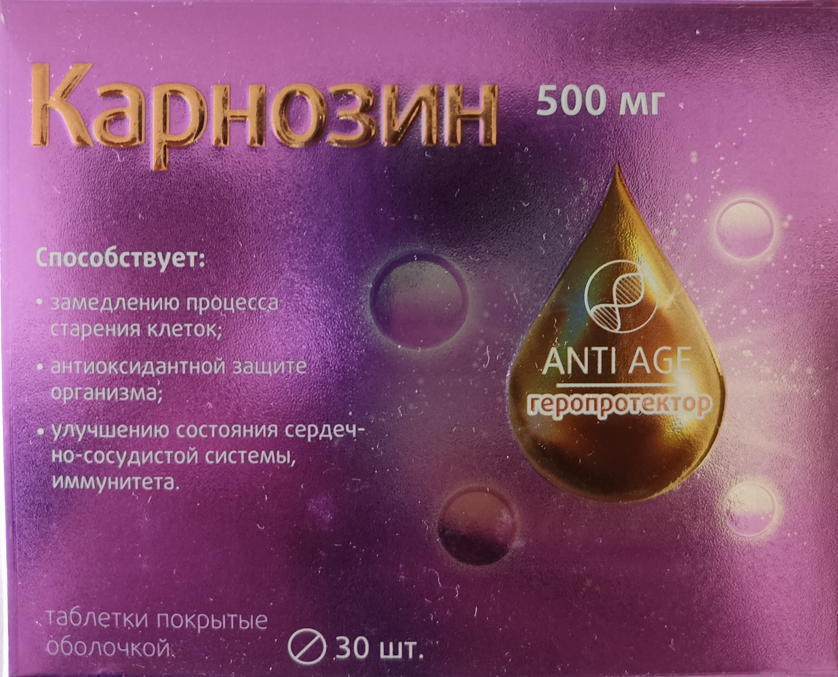 Купить Квадрат БАД Карнозин 500 мг 30 таблеток в кредит в Алматы ...