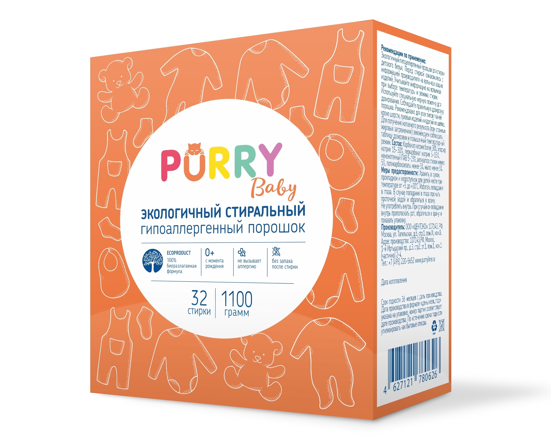 Meine liebe new кондиционер для детского белья концентрат 500мл. порошки для стирки детского белья отзывы. Molecola порошок стиральный для белого и цветного детского белья, 1,2 кг. порошки для стирки детского белья отзывы. стиральный порошок детский 3 кг.