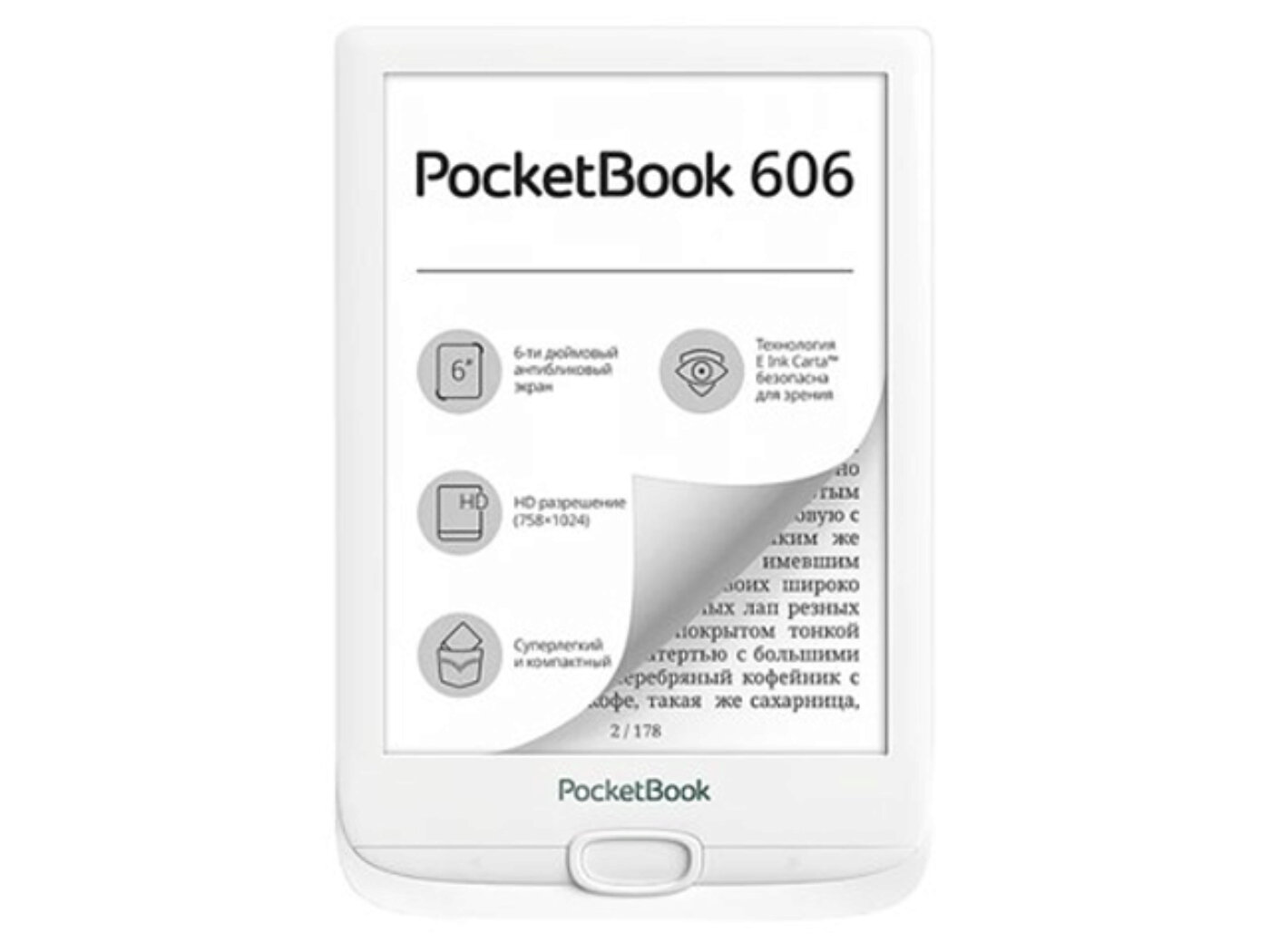 Pocketbook Купить