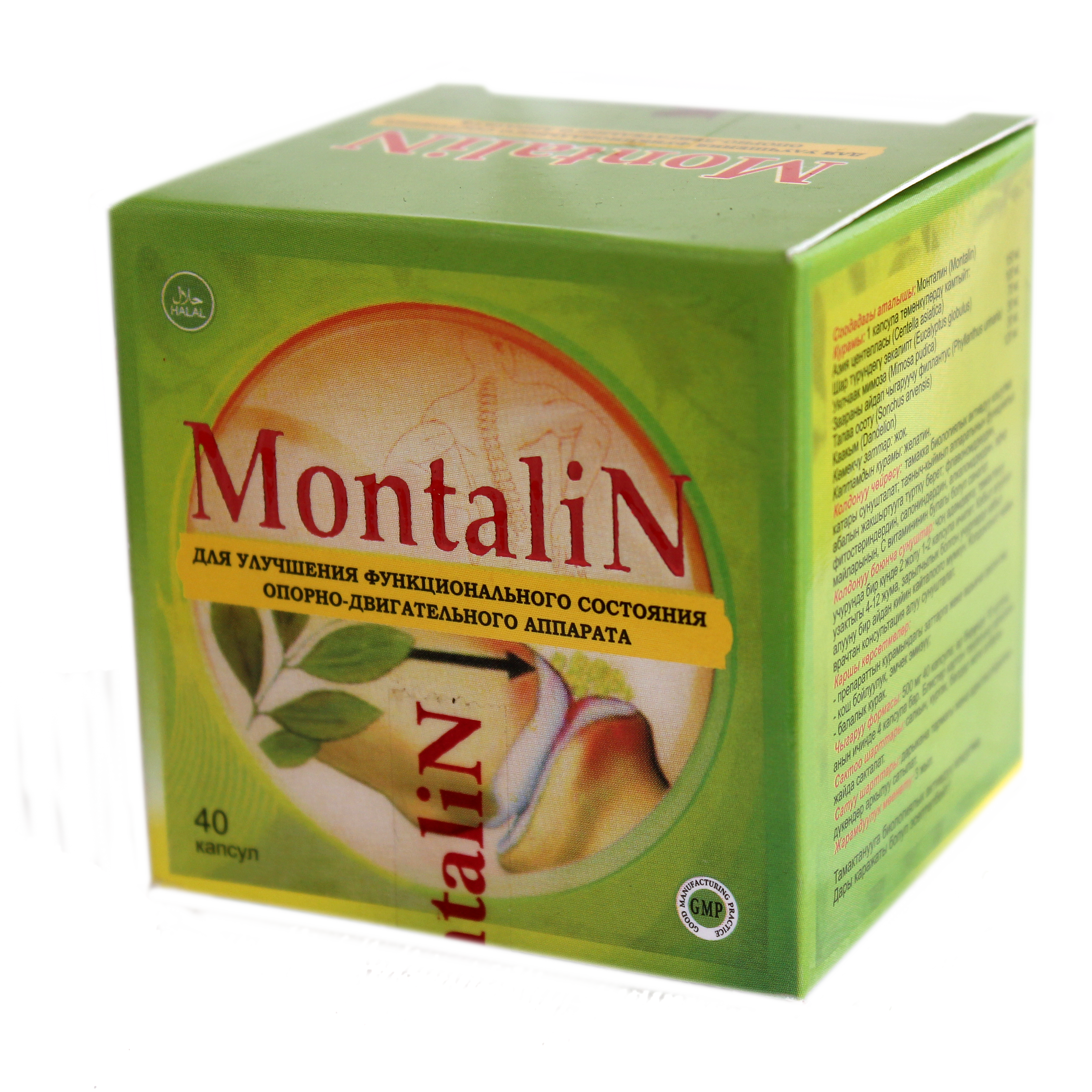 Montalin Для Суставов Где Купить