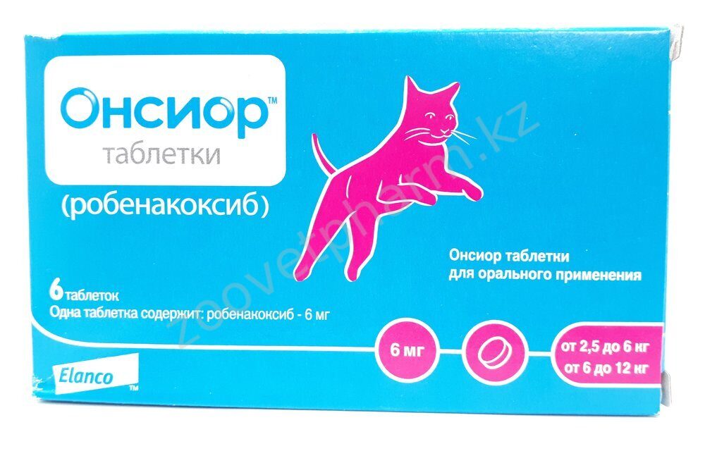 Онсиор для собак 40 инструкция. Онсиор для собак 6 мг. Онсиор таблетки для кошек. Elanco Онсиор 6 мг для кошек. Онсиор 20 мг для собак.