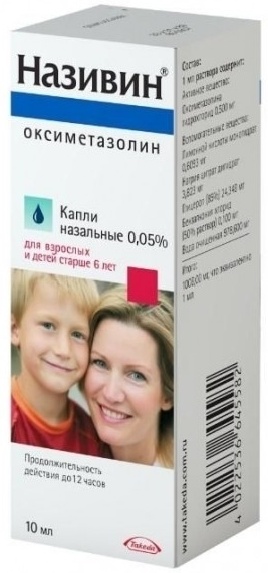 НАЗИВИН 0.05% 10мл спрей наз