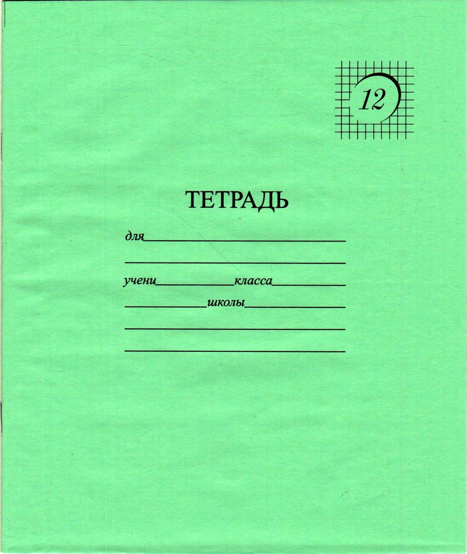 Купить Тетрадь Вектор 103569164, 12 листов, А5, разметка клетка, мягкая ...