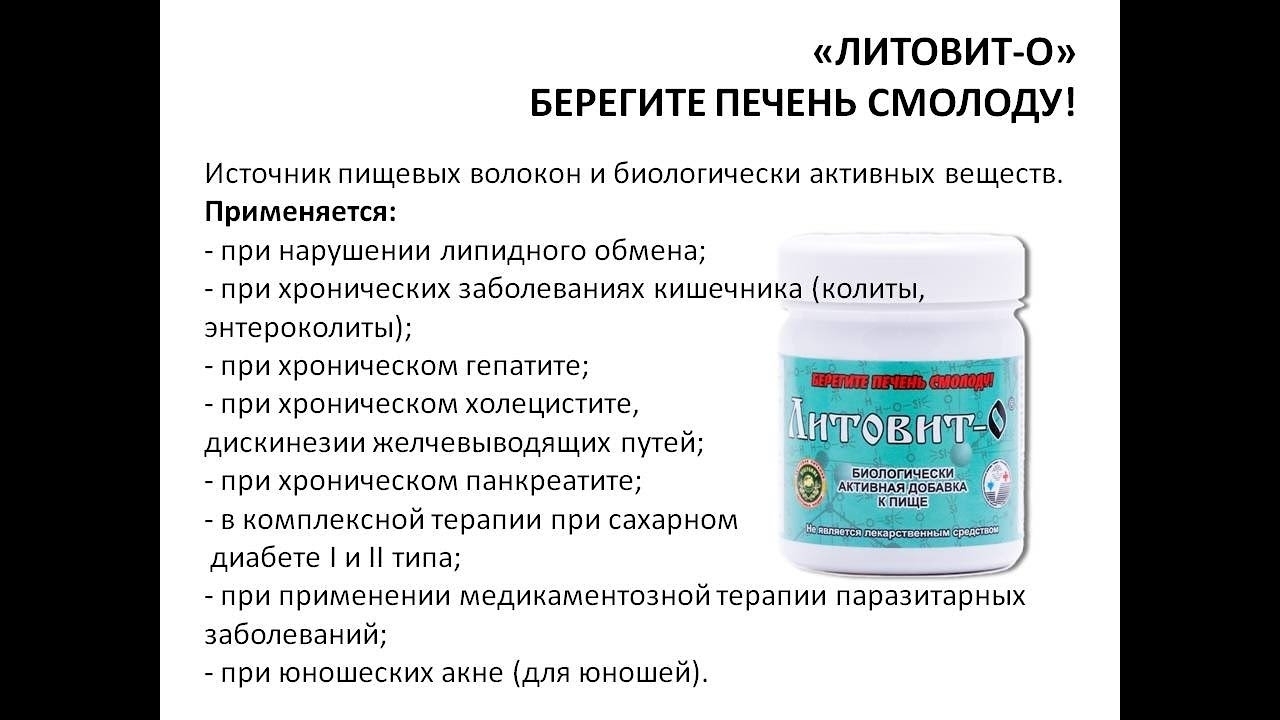 Литовит М Купить В Нижнем Новгороде