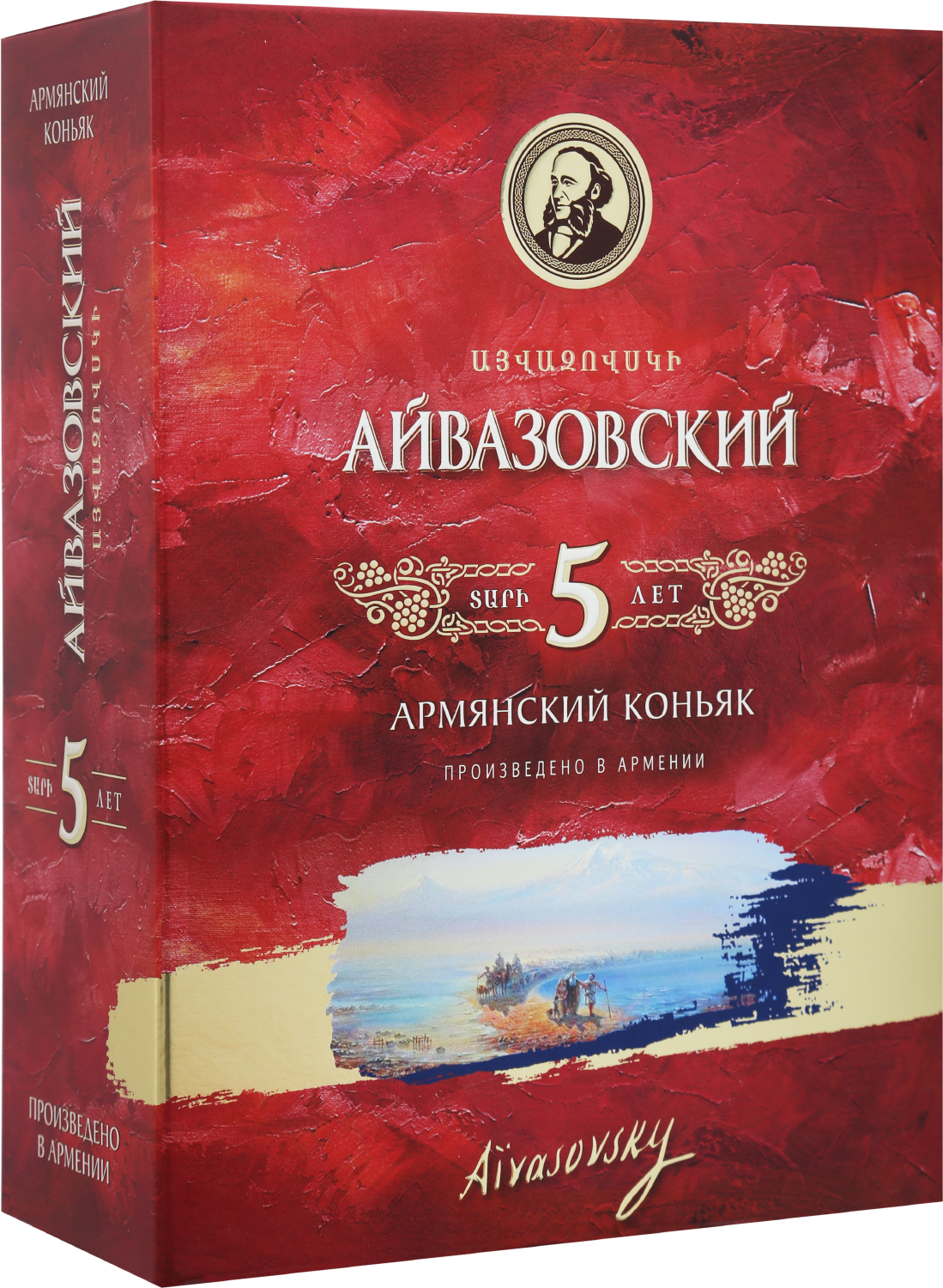 Купить Коньяк Айвазовский 6 Лет Цена