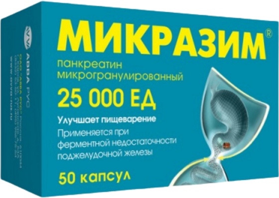 МИКРАЗИМ 25тыс.ЕД N50 капс киш./раст.