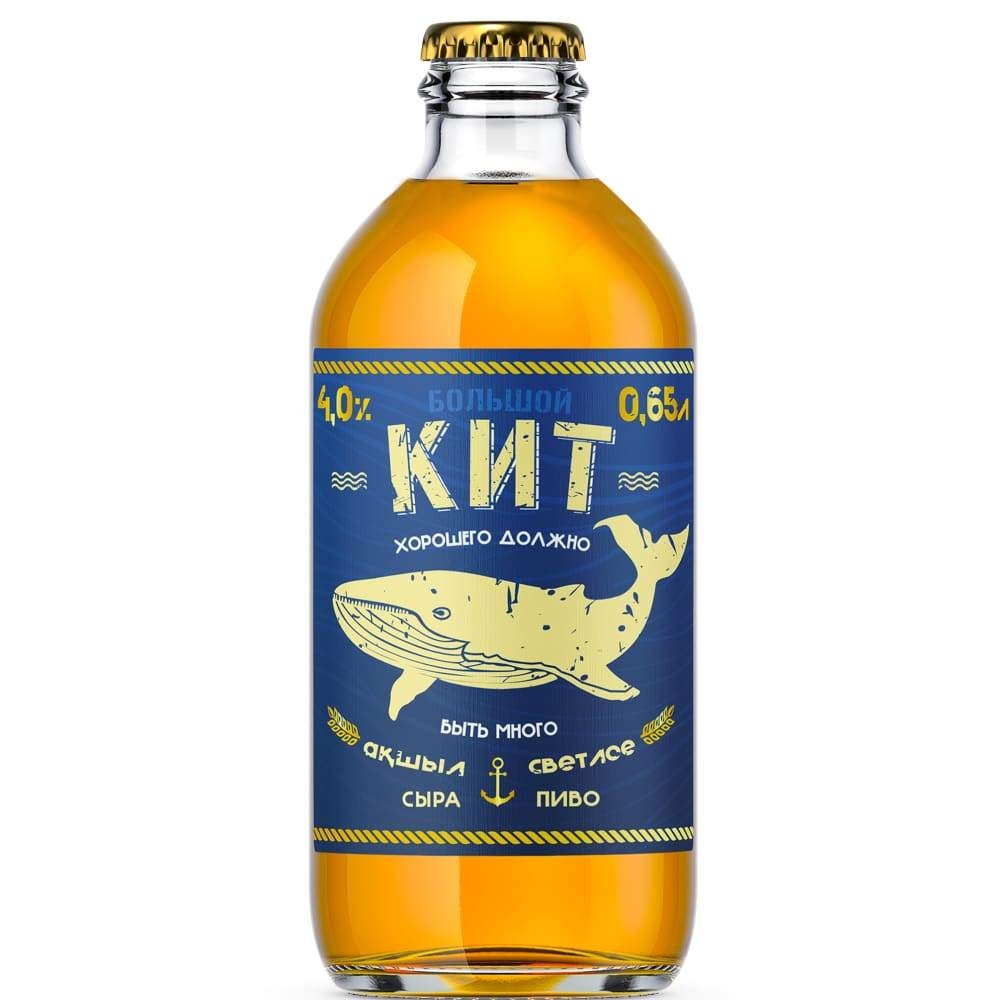 Пиво Кит Купить Красноярск