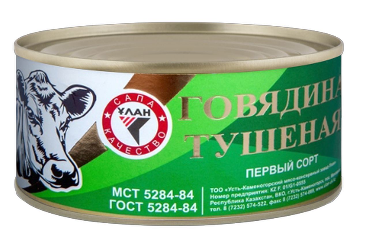 тушенка омкк оршанская. белорусская тушенка говяжья омк. тушенка говяжья первый сорт. тушенка йошкар ола 325 г говядина. белорусская тушенка 525г говядина.