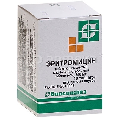 Купить Эритромицин таблетки 250 мг 10 шт в кредит в Алматы – Kaspi Магазин