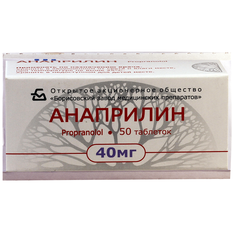 анаприлин рецепт