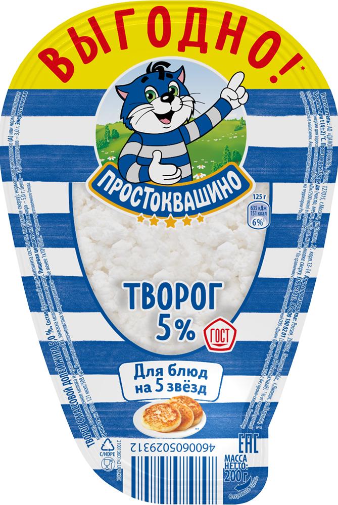 Купить Простоквашино творог рассыпчатый 5% 200 г в кредит в Алматы ...