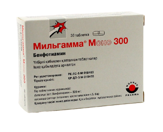 Витамины аналог мильгаммы. Мильгамма таблетки 30шт. Препарат аналог мильгаммы. Мильгамма таблетки. Мильгамма моно 300 таблетки.