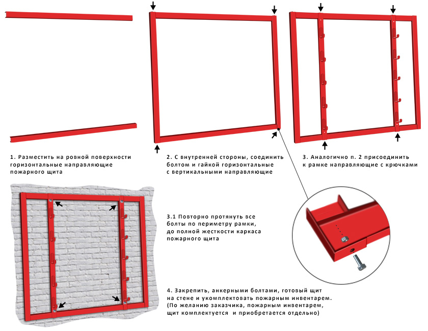 размеры пожарного щита. высота крепления пожарный щит нормы. схема сборки пожарного щита. щит пожарный металлический закрытого типа 1300 1000 300. щит пожарный щп-а чертеж.