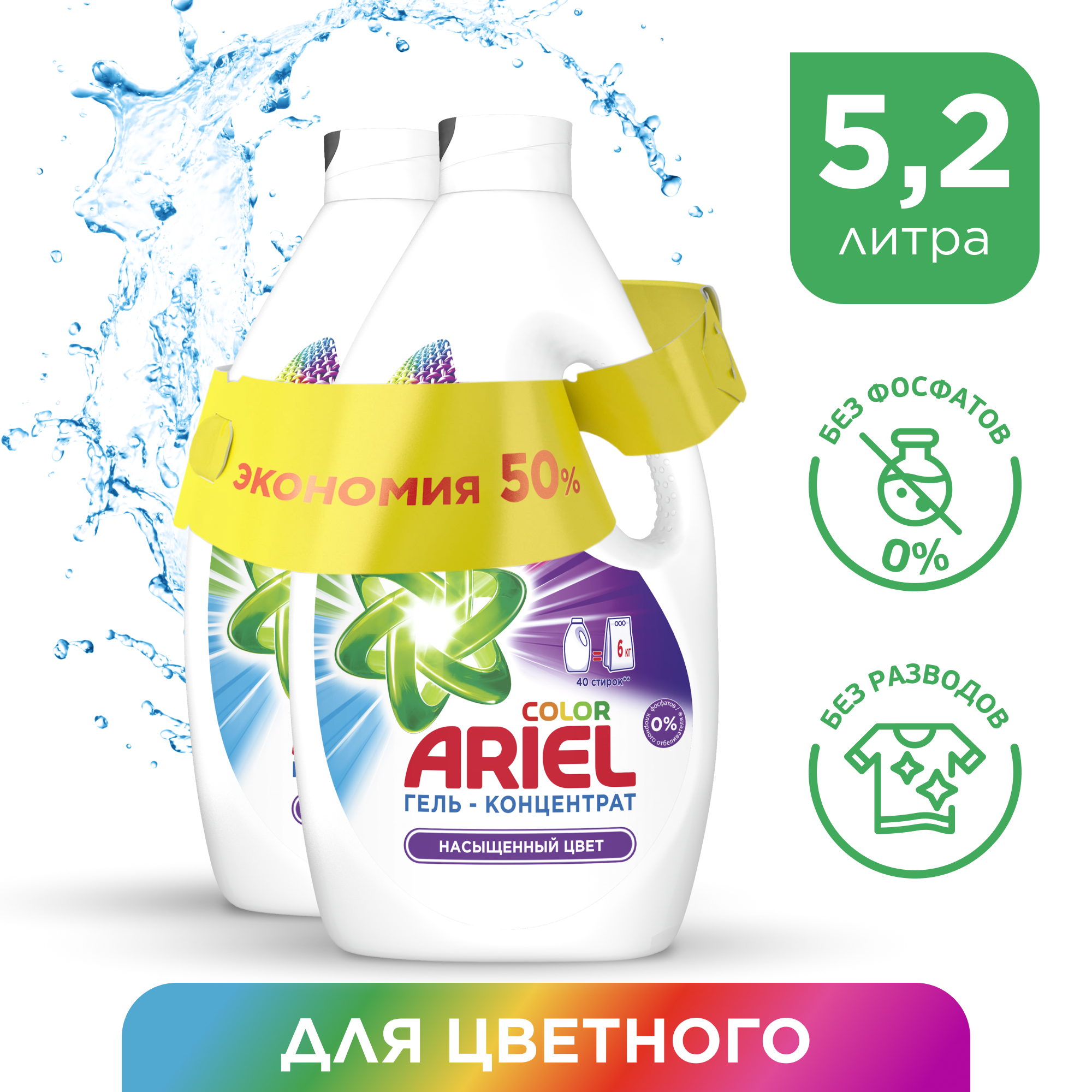 Гель Ариэль Купить По Акции